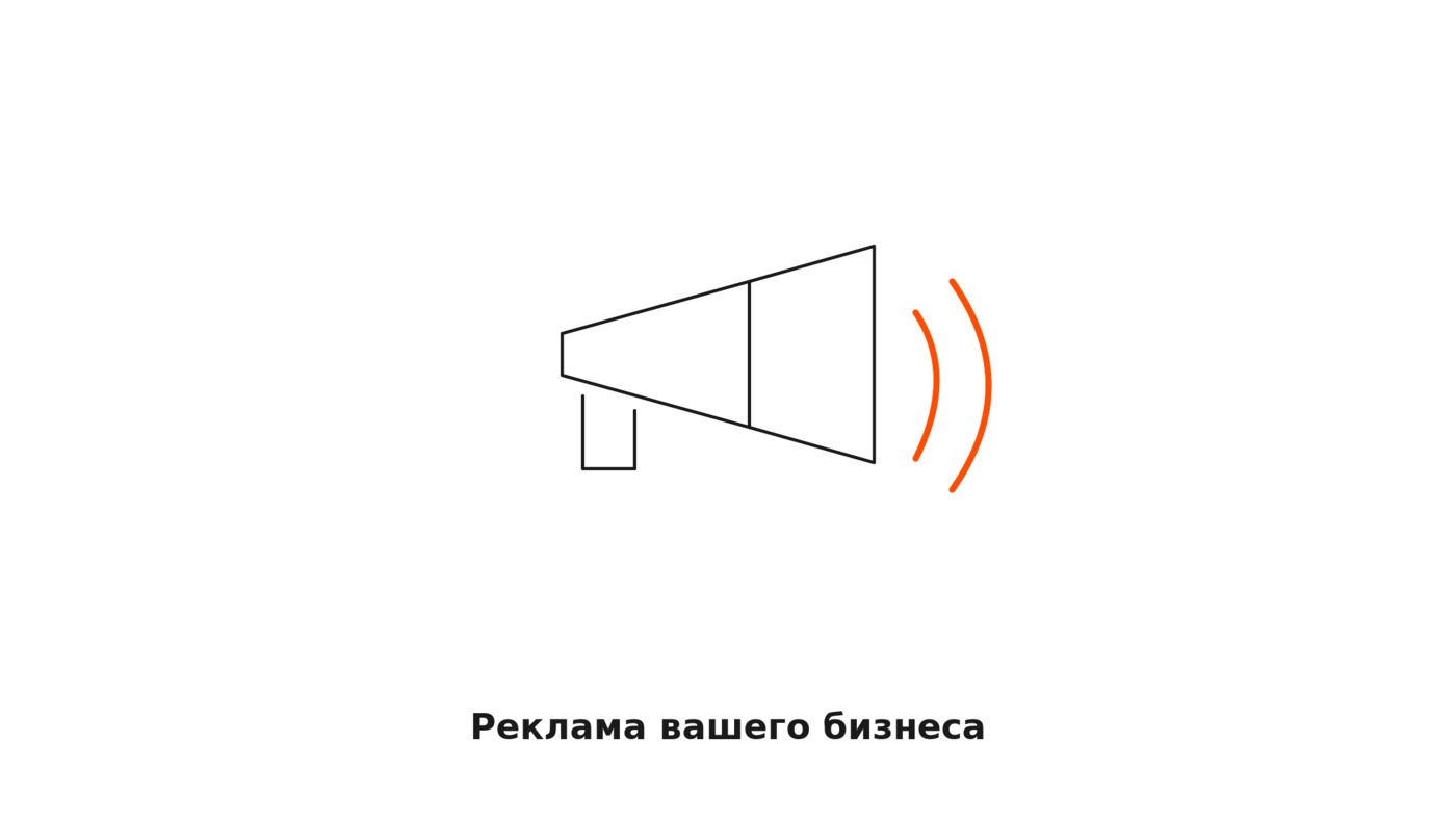Реклама вашего бизнеса: какие каналы работают и почему видео стало основой